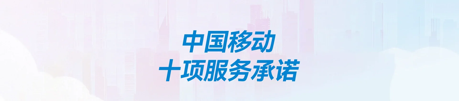 通辽经济技术开发区移动宽带
