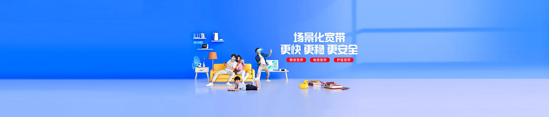 通辽经济技术开发区移动宽带